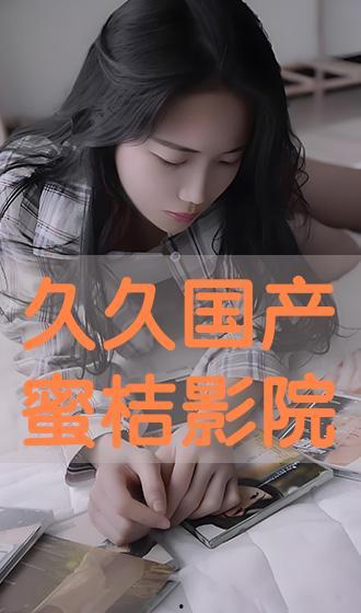 久久国产电影视频,穿越时光的影像之旅